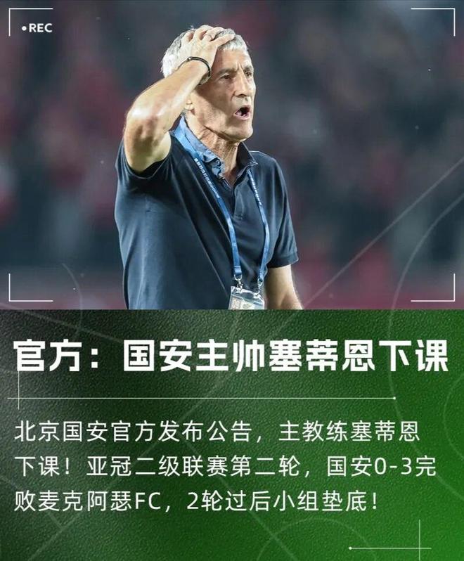 赛后NBA总决赛焦点战，北京国安主帅复盘，媒体盛赞，团队化学反应显著的简单介绍